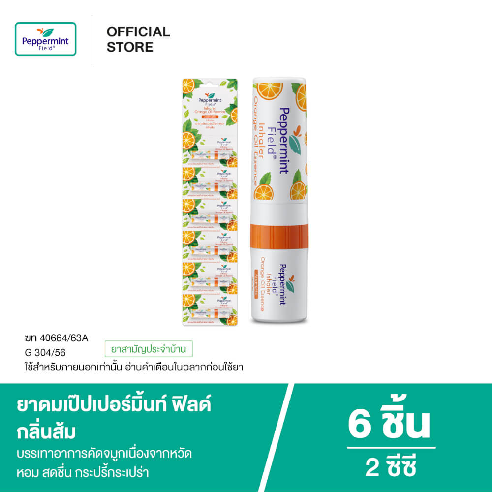 ยาดม เป๊บเปอร์มิ้นท์ ฟิลด์ กลิ่นส้ม ขนาด 2 ซีซี จำนวน 6 ชิ้น